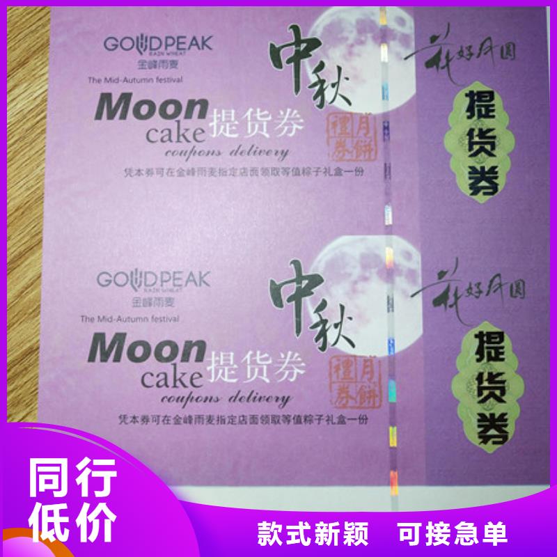 水票,防伪培训细节展示