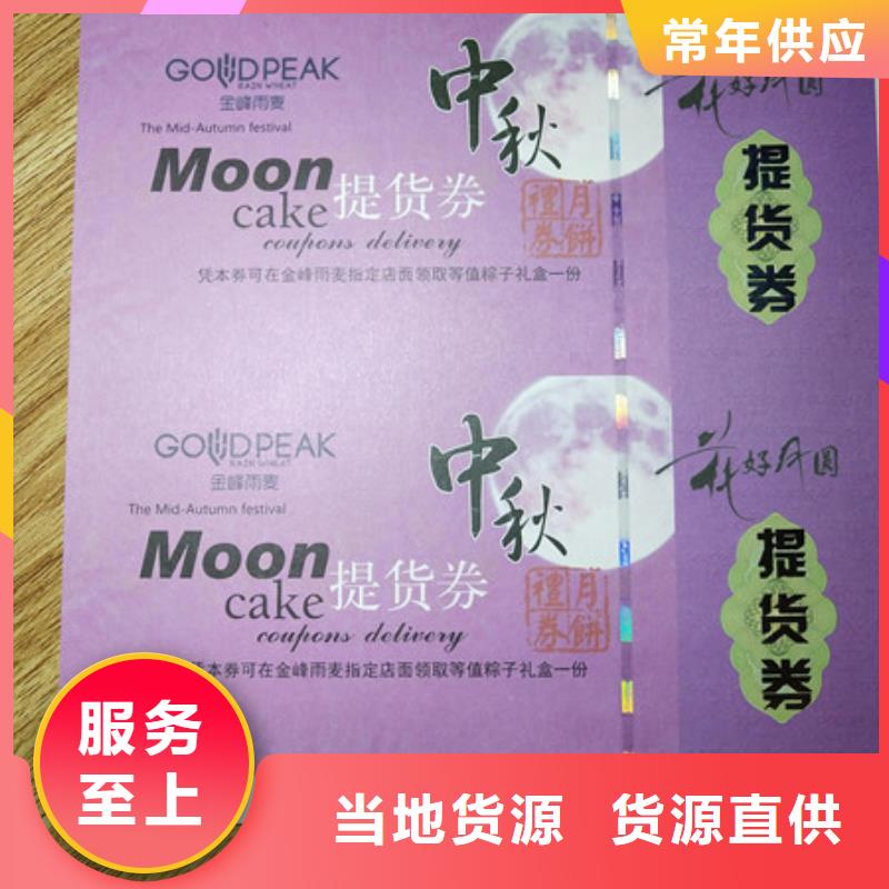 鑫瑞格【 水票 防伪培训制作印刷厂厂家工艺先进】-业务覆盖区域|西青|红桥|东丽|宝坻-二八商务