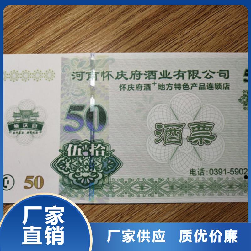 水票防伪培训口碑好实力强