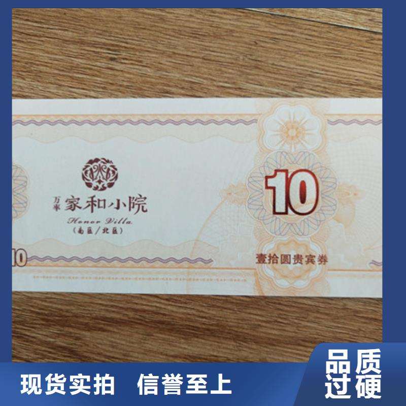 水票防伪培训厂家案例