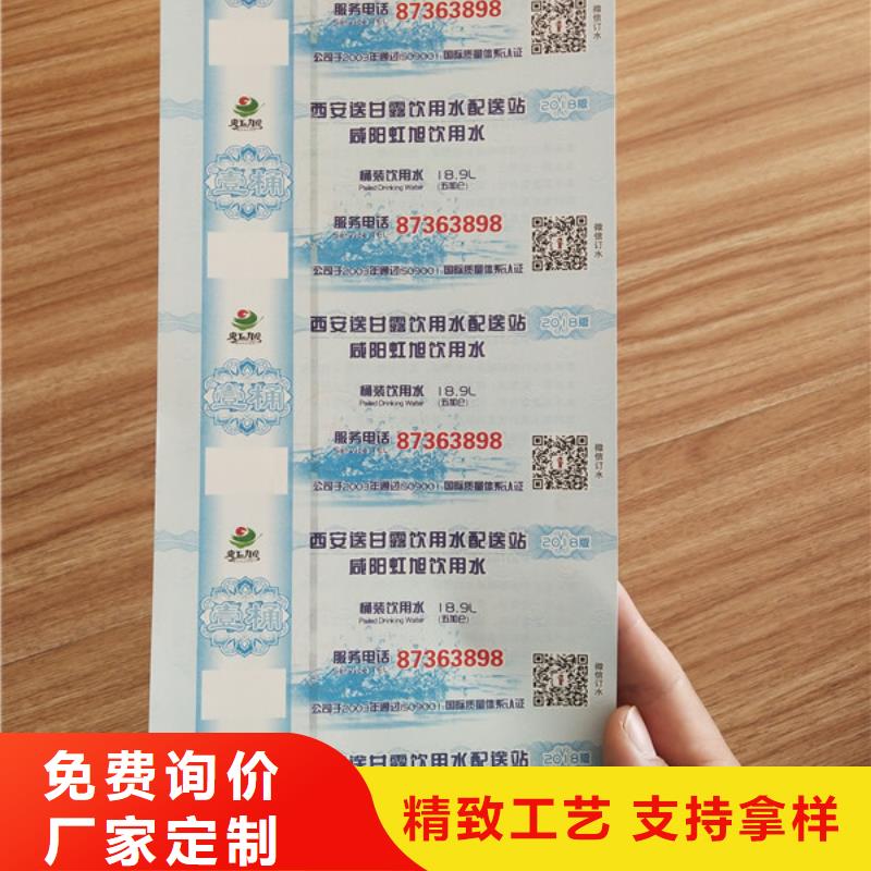 水票_防伪培训免费获取报价