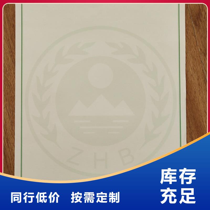 【 机动车合格证-防伪收藏印刷厂家实力大】由鑫瑞格为您