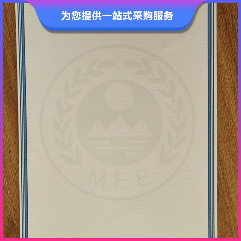 机动车合格证防伪代金券印刷厂精选货源