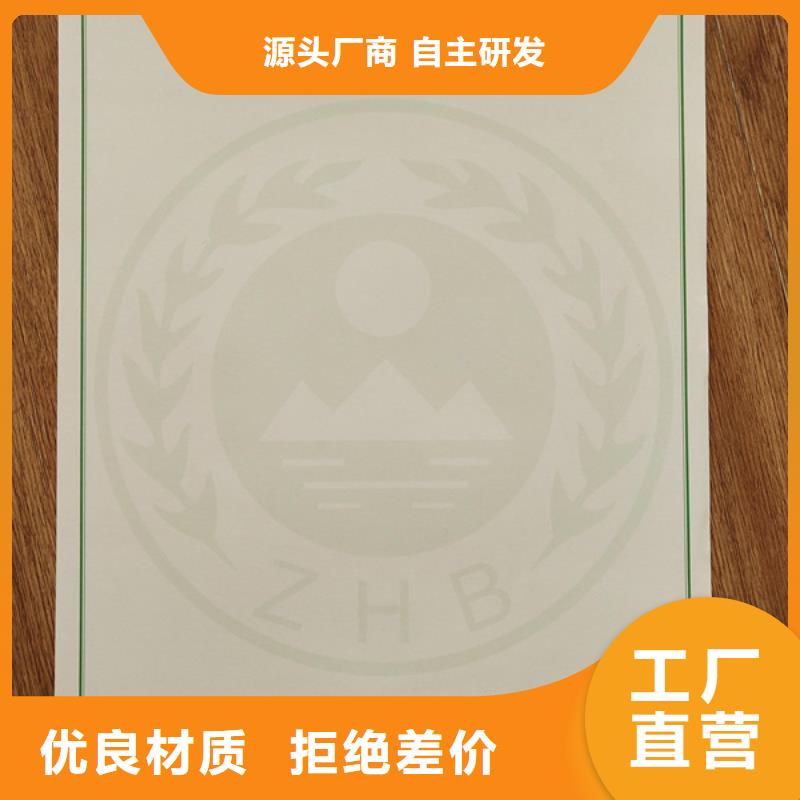 机动车合格证合格印刷厂家工艺先进