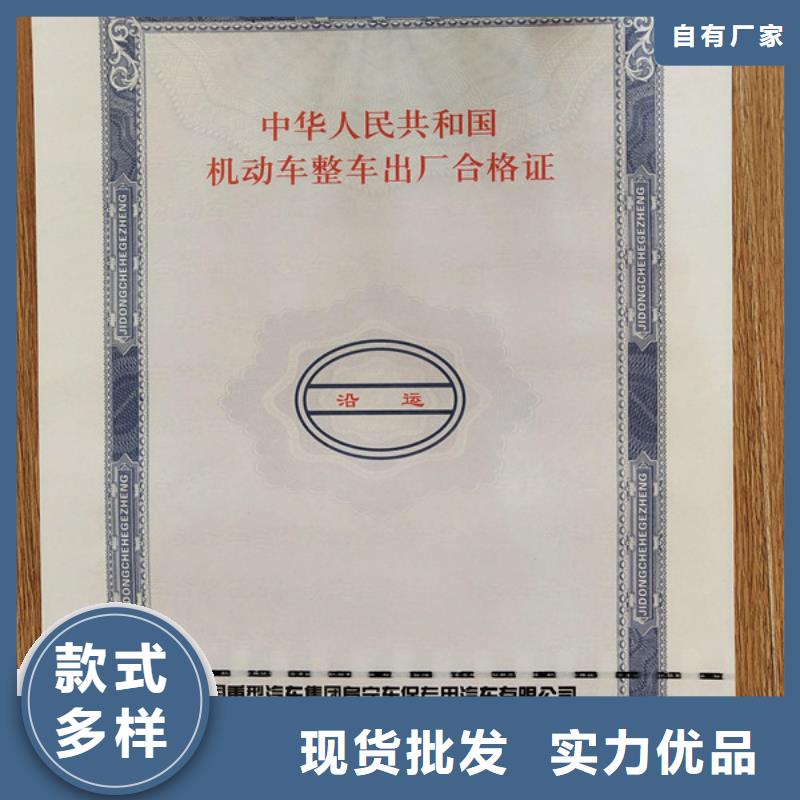 机动车合格证防伪培训认准大品牌厂家
