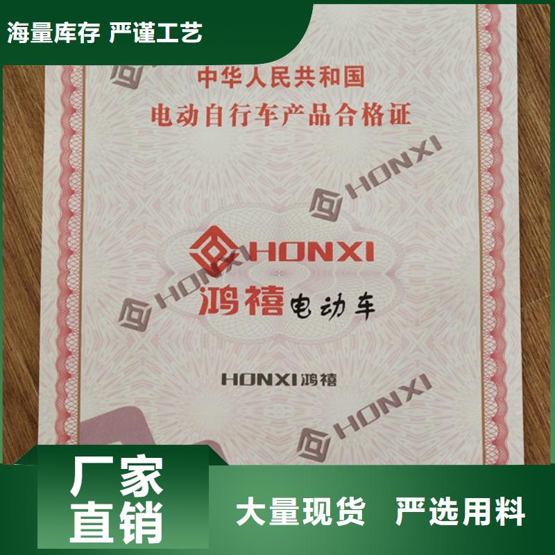 机动车合格证防伪培训产品性能