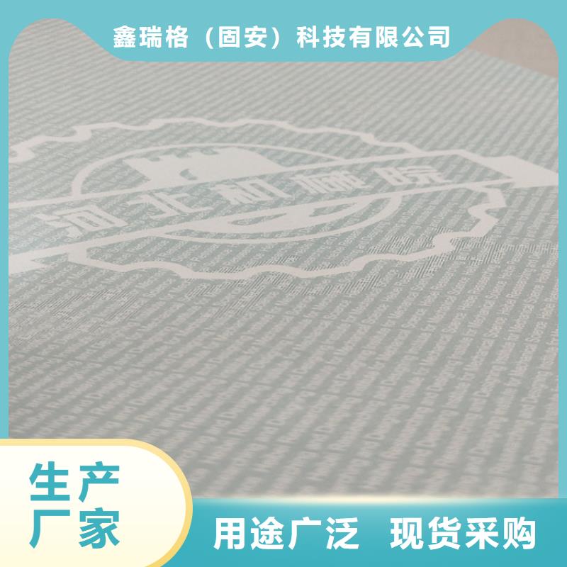 底纹纸张食品经营许可证0中间商差价