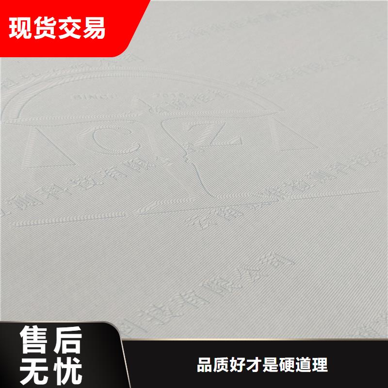 【底纹纸张】_防伪印刷厂免费询价