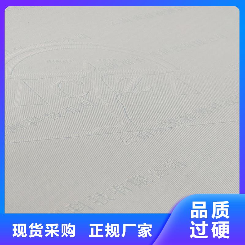 底纹纸张防伪水票印刷制做实力大厂家