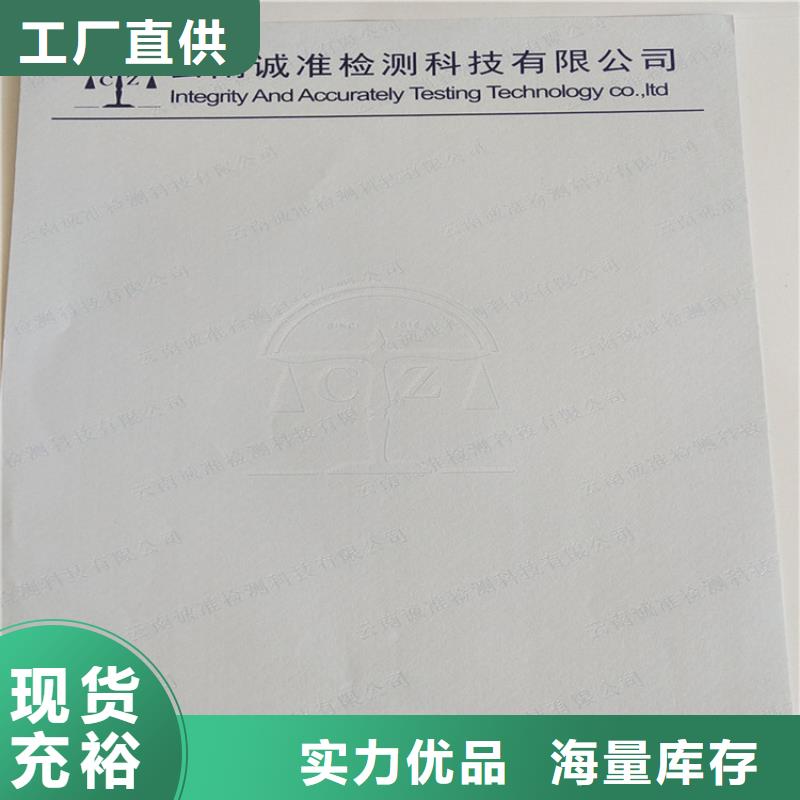 底纹纸张食品经营许可证批发商