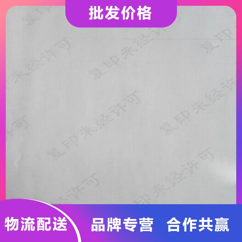 底纹纸张防伪培训厂家采购