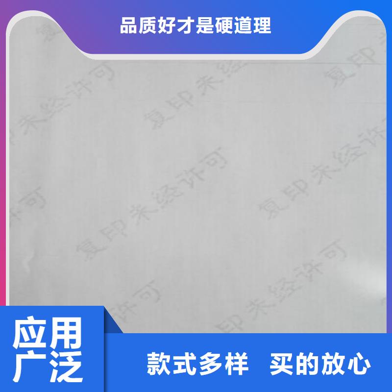 |沁阳|武陟|信阳|濮阳|洛阳|安阳|南阳|漯河鑫瑞格底纹纸张【防伪印刷厂】厂家现货供应