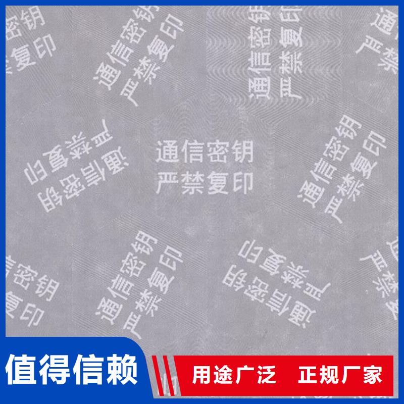 复印无效警示纸印刷厂_鑫瑞格