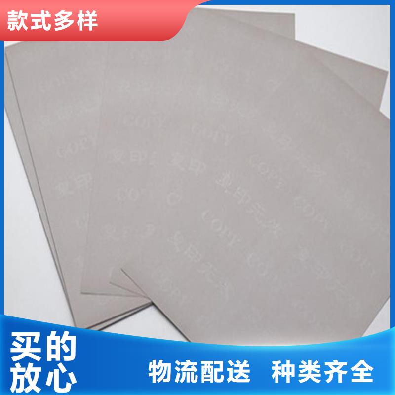 底纹纸张防伪培训制作印刷厂多年行业积累