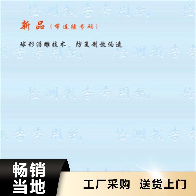 底纹纸张-防伪培训价格实惠工厂直供