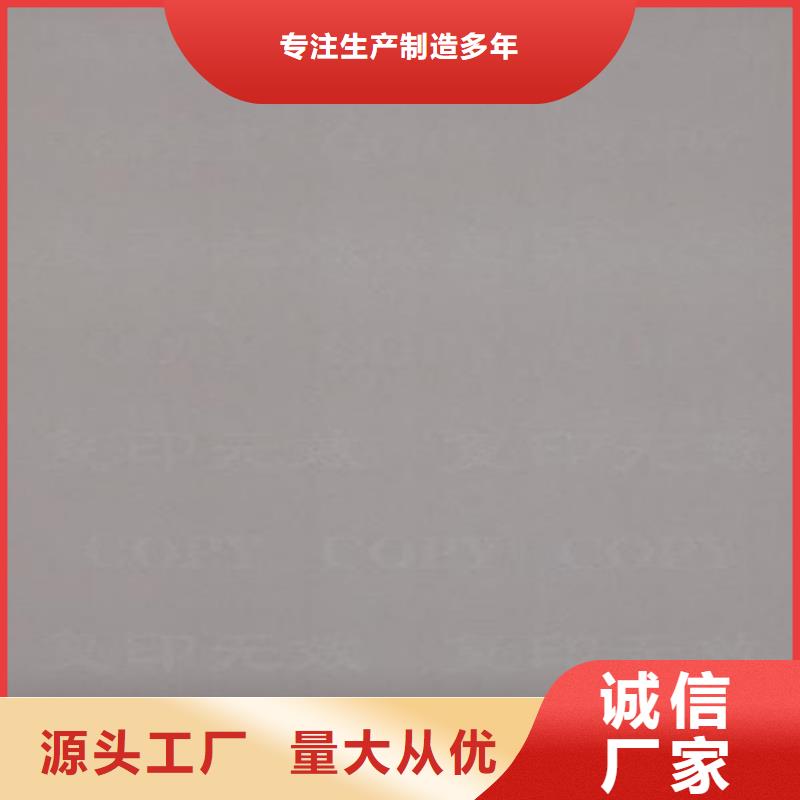 鑫瑞格合格印刷【 底纹纸张 新版机动车合格证印刷厂厂家经验丰富】二八商务