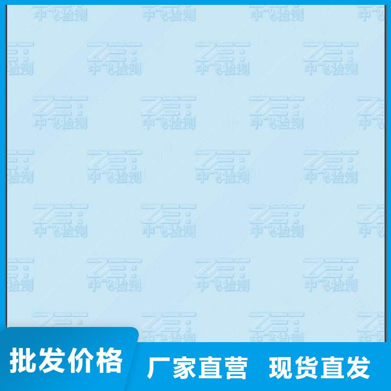 底纹纸张防伪代金券印刷厂同行低价