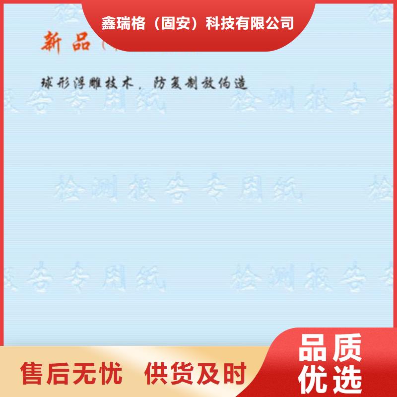 【底纹纸张】_防伪印刷厂免费询价