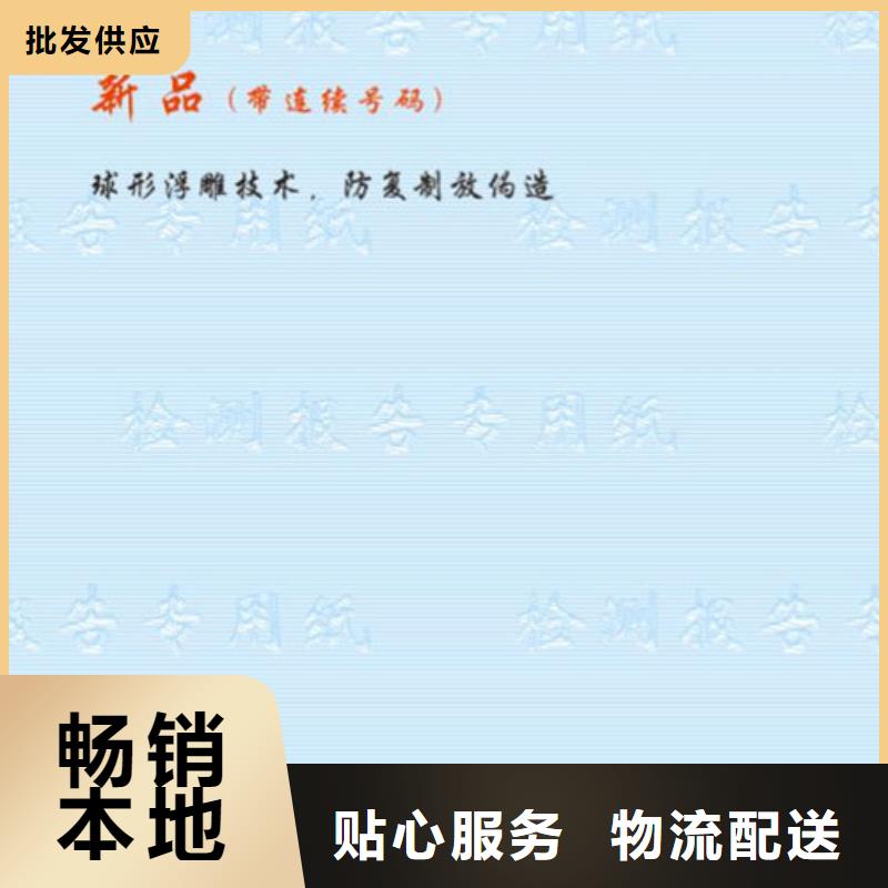 底纹纸张-合格印刷免费回电