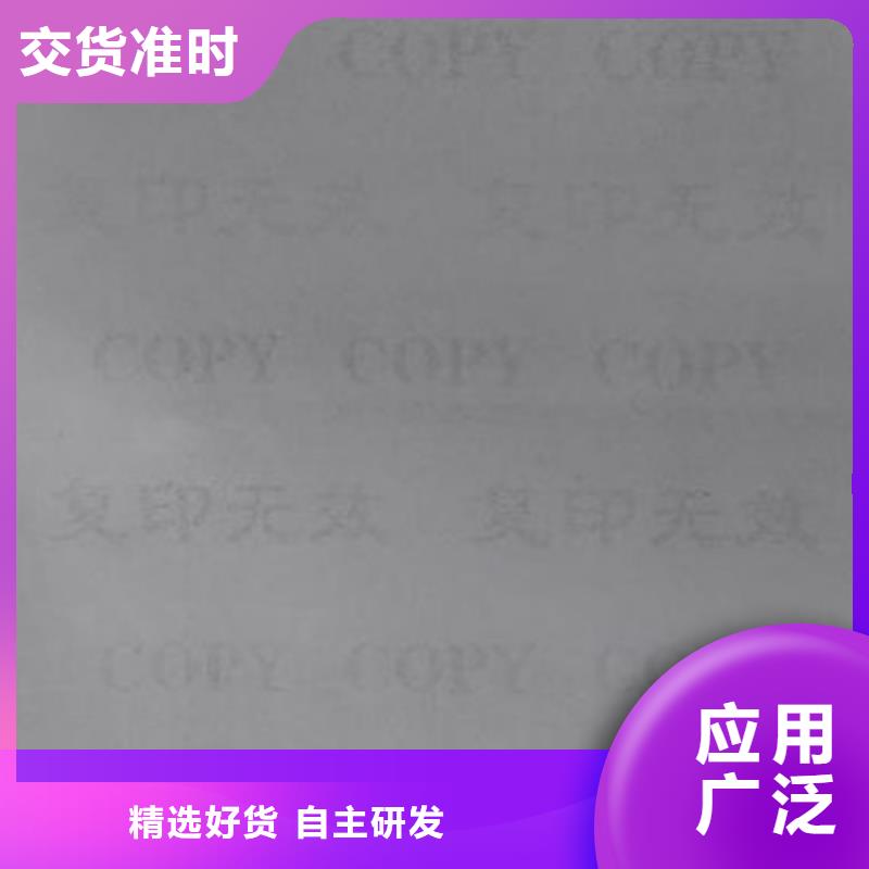 底纹纸张新版机动车合格证印刷厂使用方法