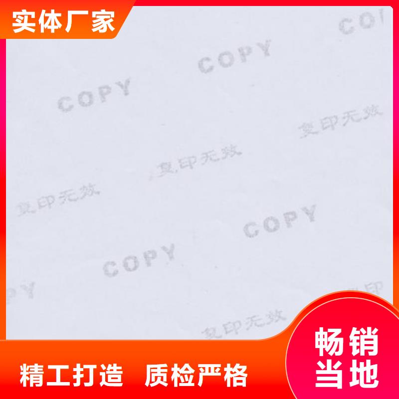 【 底纹纸张 防伪培训设计合理】 鑫瑞格()科技(太原市分公司)