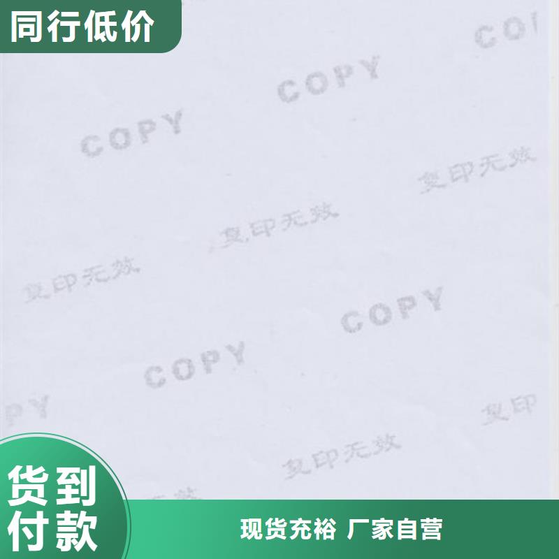 鑫瑞格合格印刷【 底纹纸张 新版机动车合格证印刷厂厂家经验丰富】二八商务
