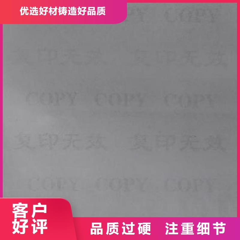 产品检验报告打印纸厂_鑫瑞格