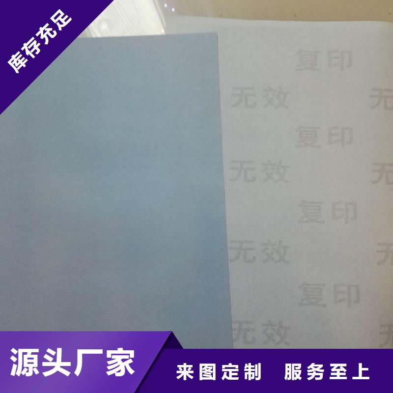 底纹纸张防伪等级印刷厂购买的是放心