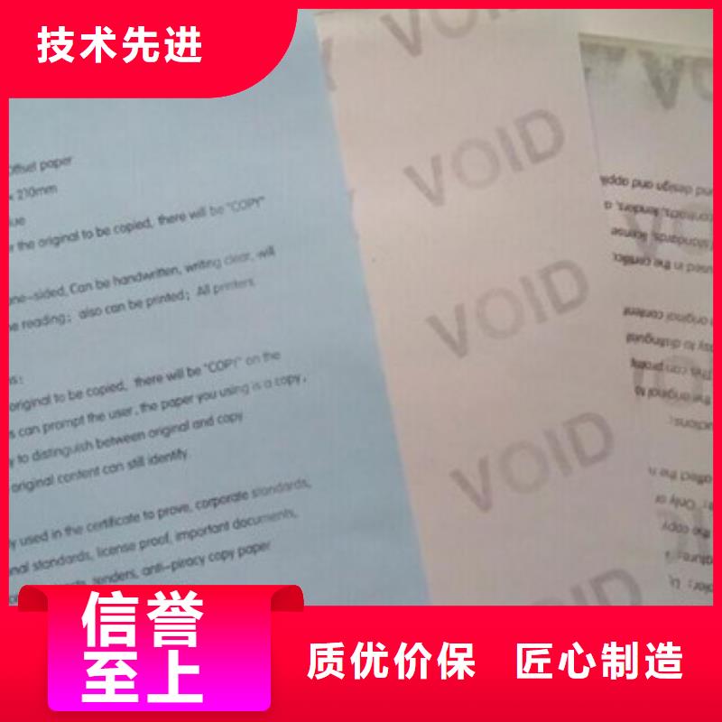 【 底纹纸张 防伪培训设计合理】 鑫瑞格()科技(太原市分公司)