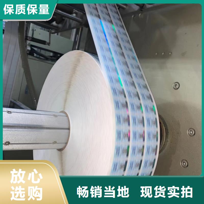 标签【合格印刷】选择我们选择放心