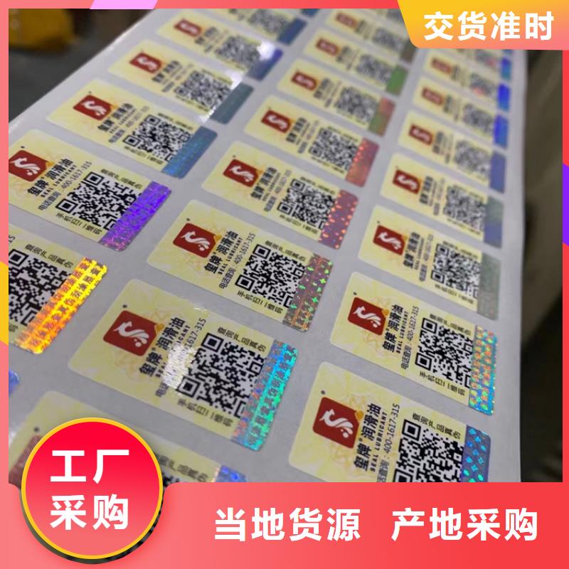 乐东县彩码防伪标签制作_void防伪封口签定做_