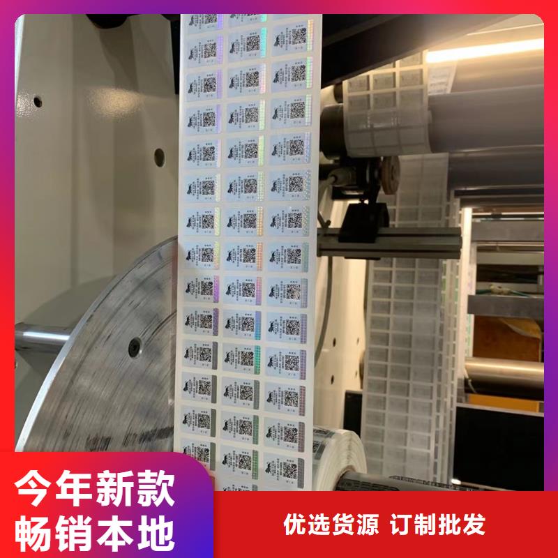 标签,防伪培训质量检测