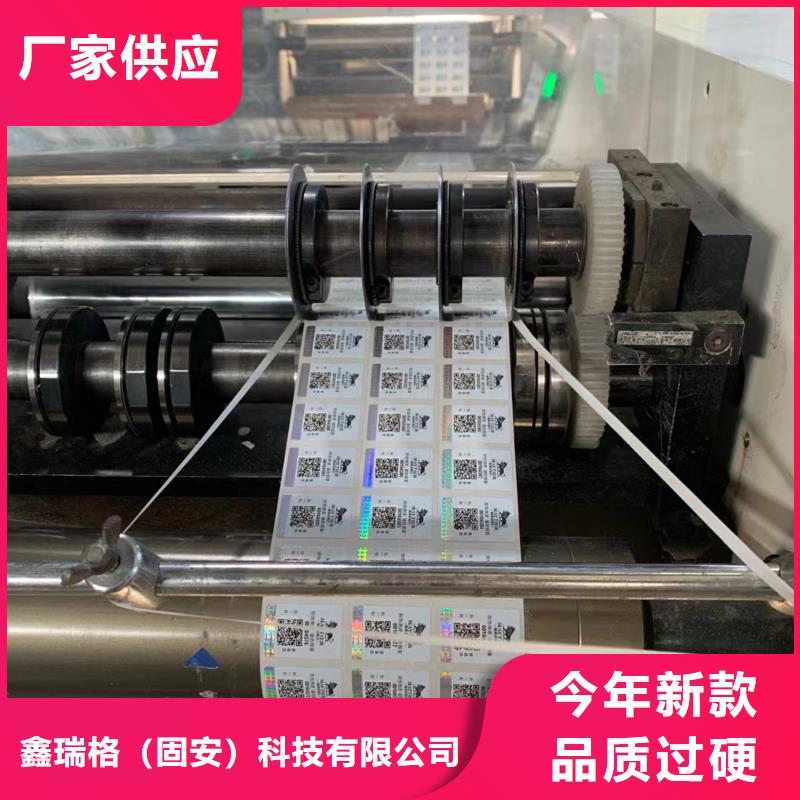 乐东县彩码防伪标签制作_void防伪封口签定做_