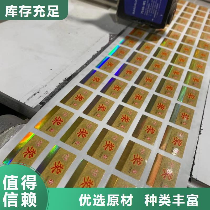 【标签,防伪培训有口皆碑】