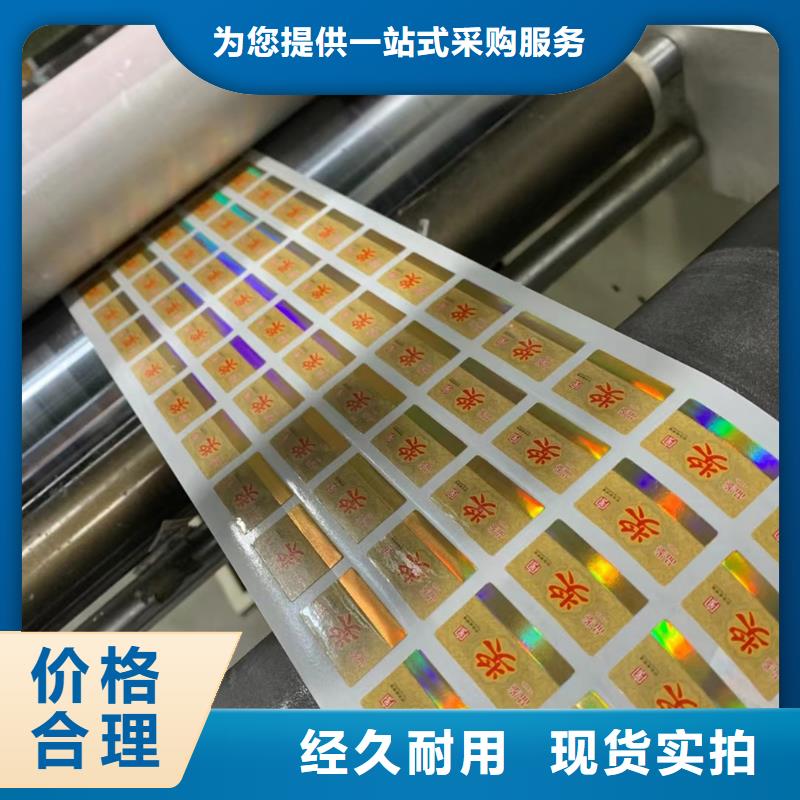 标签合格印刷厂家精选货源