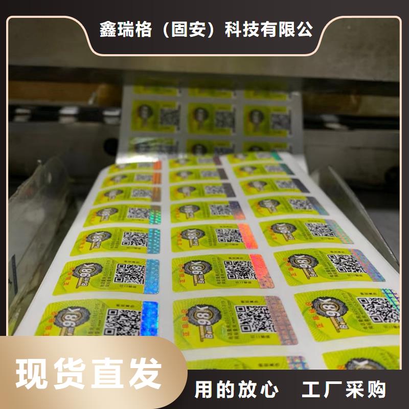 标签食品经营许可证购买的是放心