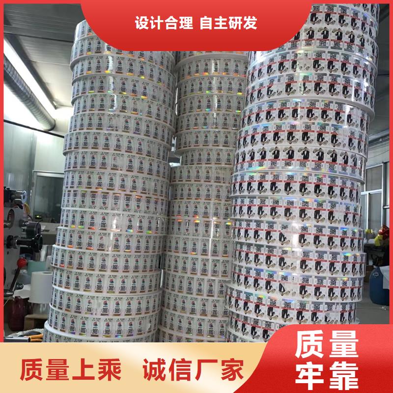 种子防伪标签印刷厂XRG