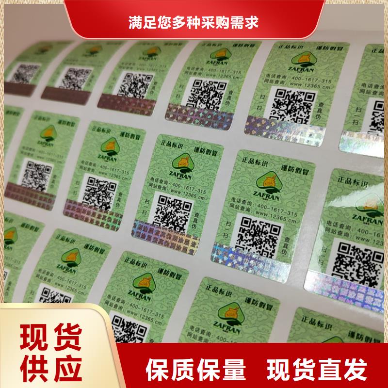标签合格印刷厂家精选货源