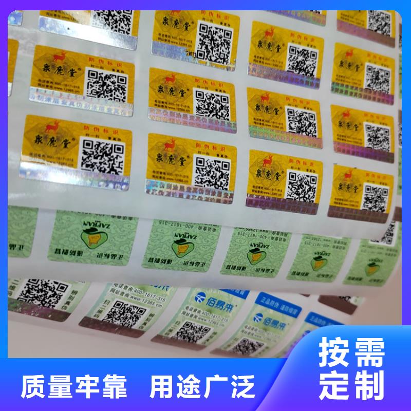乐东县彩码防伪标签制作_void防伪封口签定做_