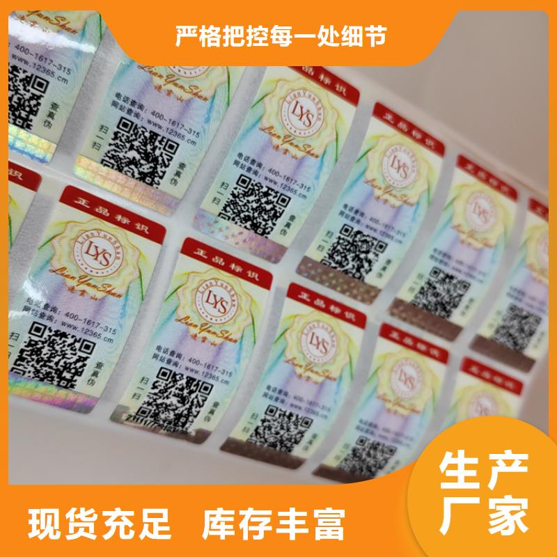 酒盒防伪封口签印刷厂家_	酒盒防伪封口标贴印刷厂家_	酒盒封口贴印刷厂家_	酒盒封口标签印刷厂家_量大价优