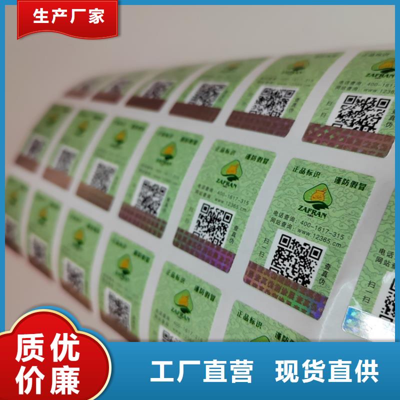 【标签,防伪培训有口皆碑】