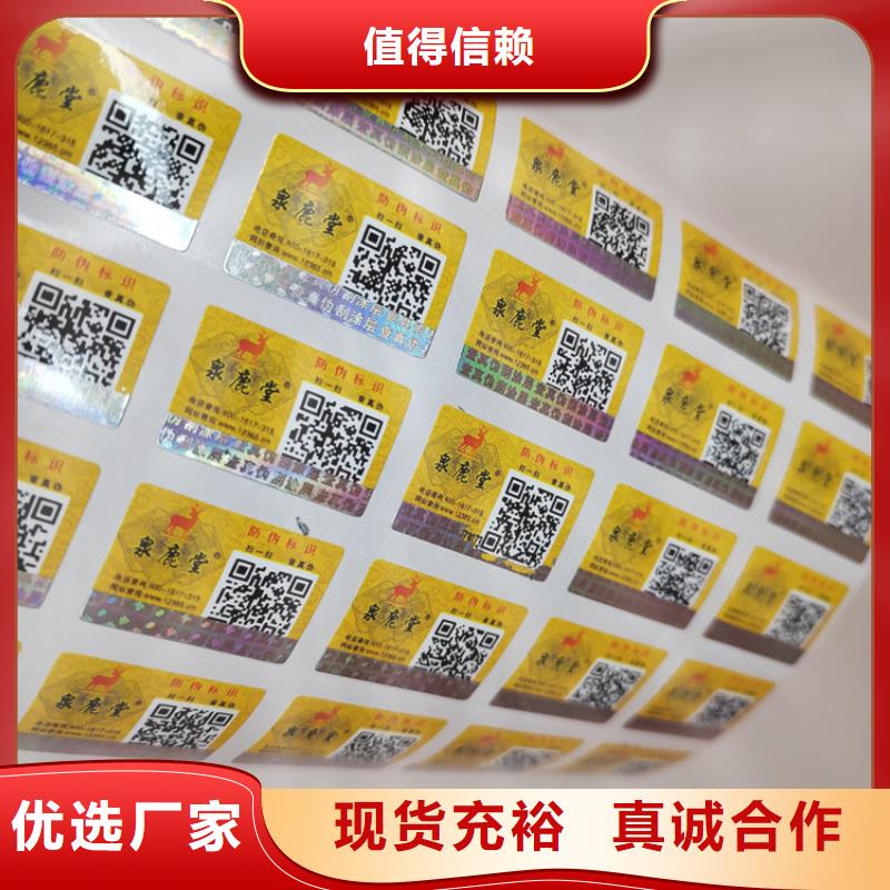 标签_防伪培训常年出售