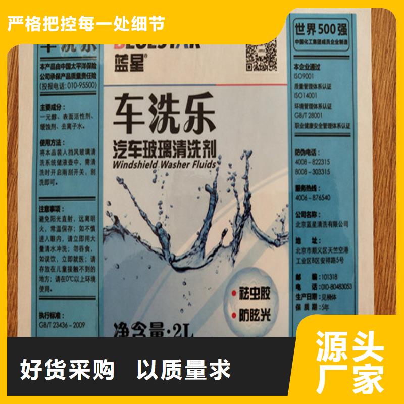 标签 【防伪印刷厂】专注细节使用放心本地服务商