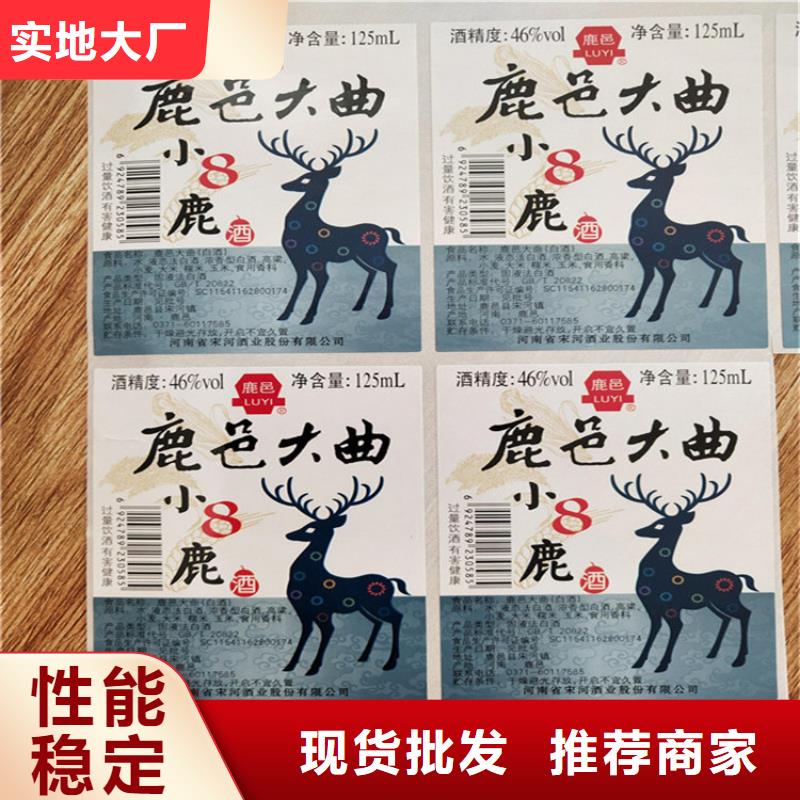 激光一次性封口标签印刷条形码不干胶防伪标签