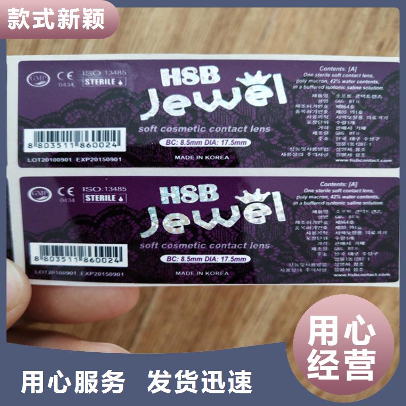 版纹防伪标签揭开留字防伪标识定制__