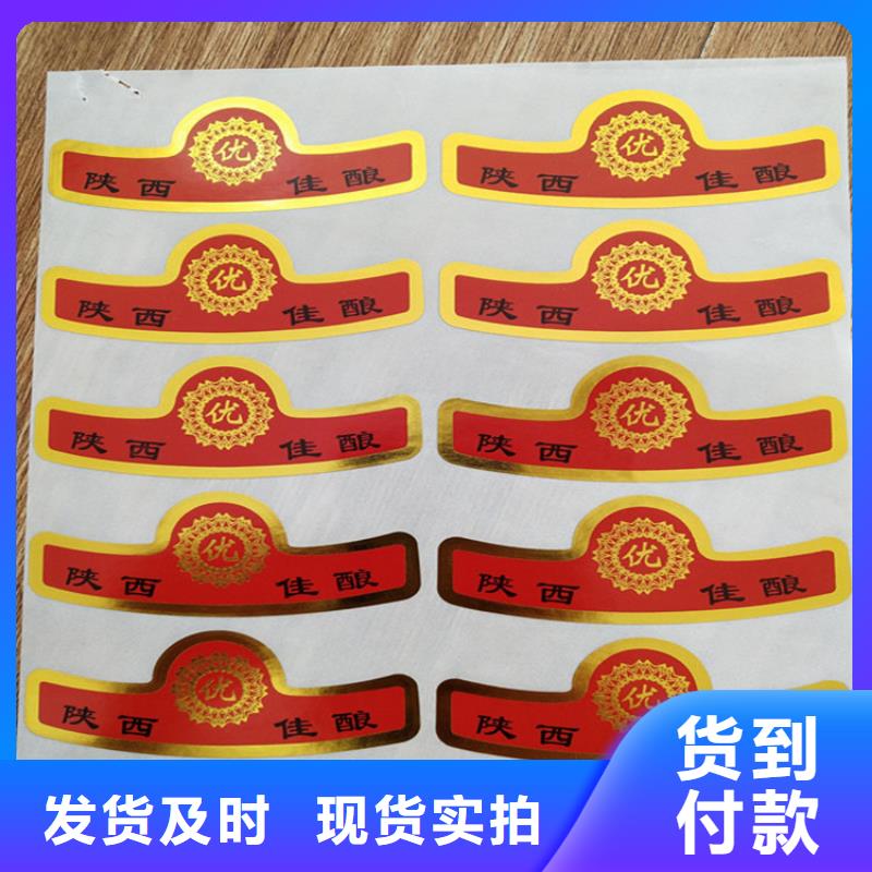 防窜货防伪标签厂XRG