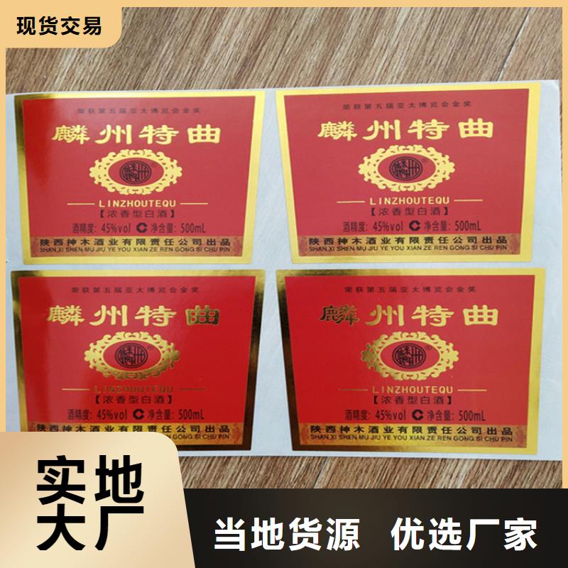 配件防伪标签设计XRG
