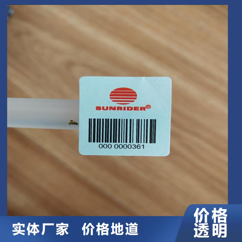 标签【合格印刷】选择我们选择放心