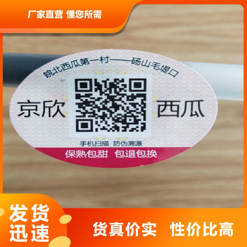 标签食品经营许可证专业生产制造厂