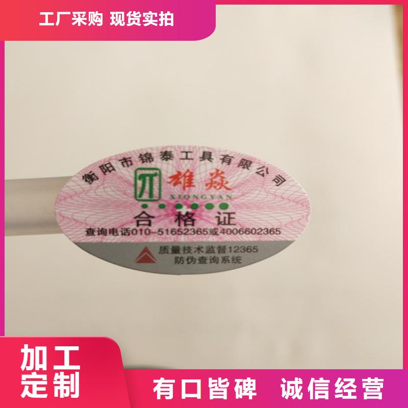 标签【工作证制作】规格型号全